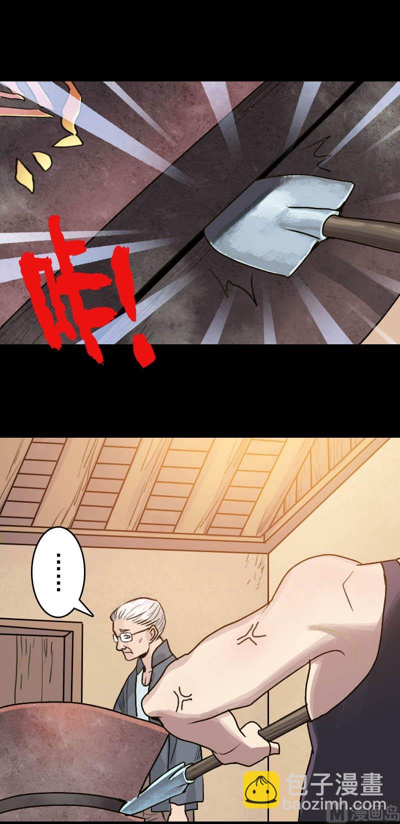 《天降横祸》第2话 异样灵柩 第10页