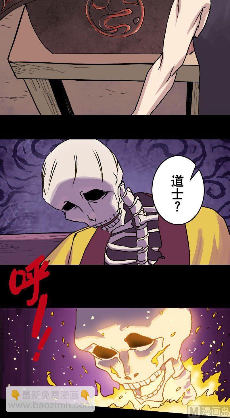 《天降横祸》第2话 异样灵柩 第3页