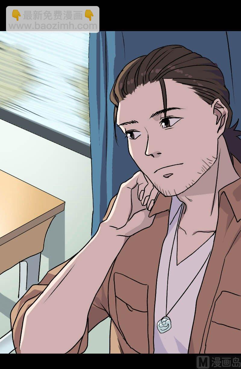 《天降横祸》第3话 意外之财 第12页