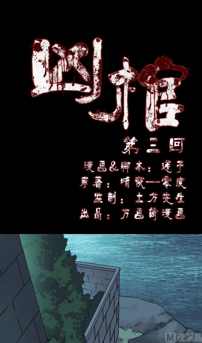 《天降横祸》第3话 意外之财 第1页