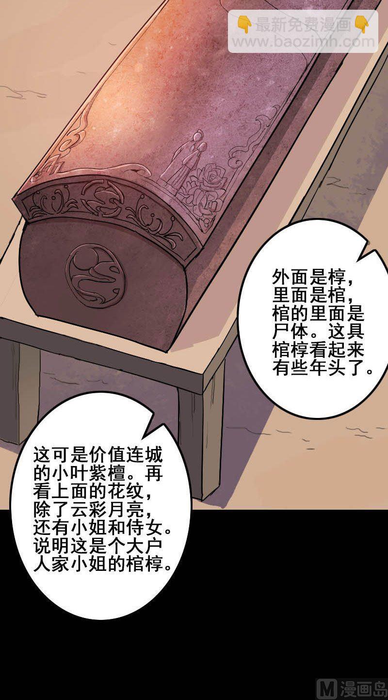 《天降横祸》第1话 人各有命 第11页