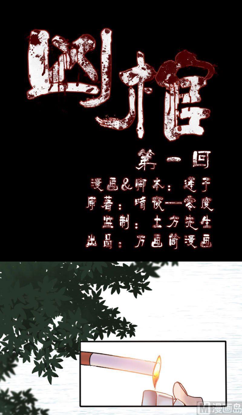 《天降横祸》第1话 人各有命 第1页