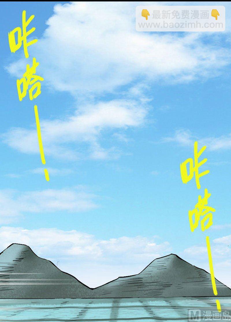 《天降横祸》第4话 原来是做梦 第11页