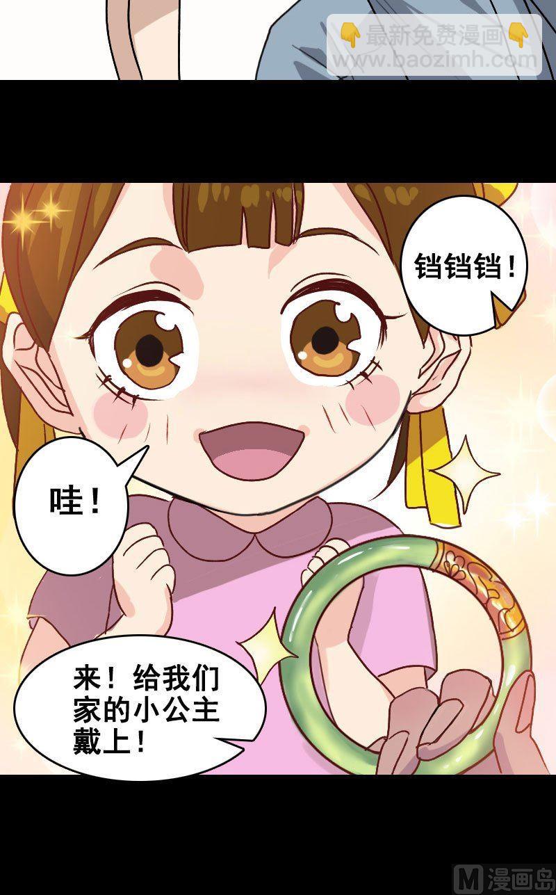 《天降横祸》第4话 原来是做梦 第16页