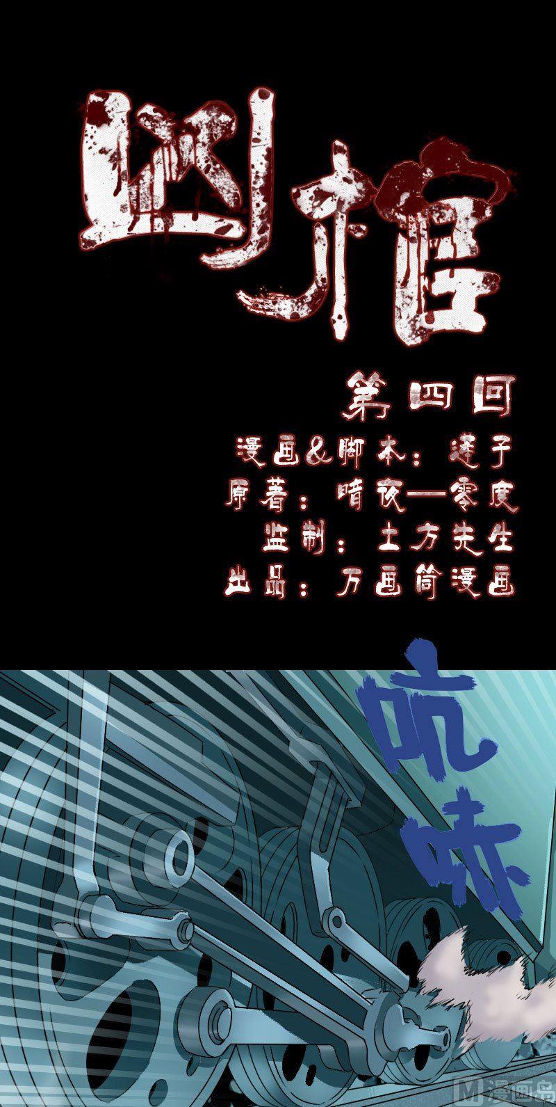 《天降横祸》第4话 原来是做梦 第1页