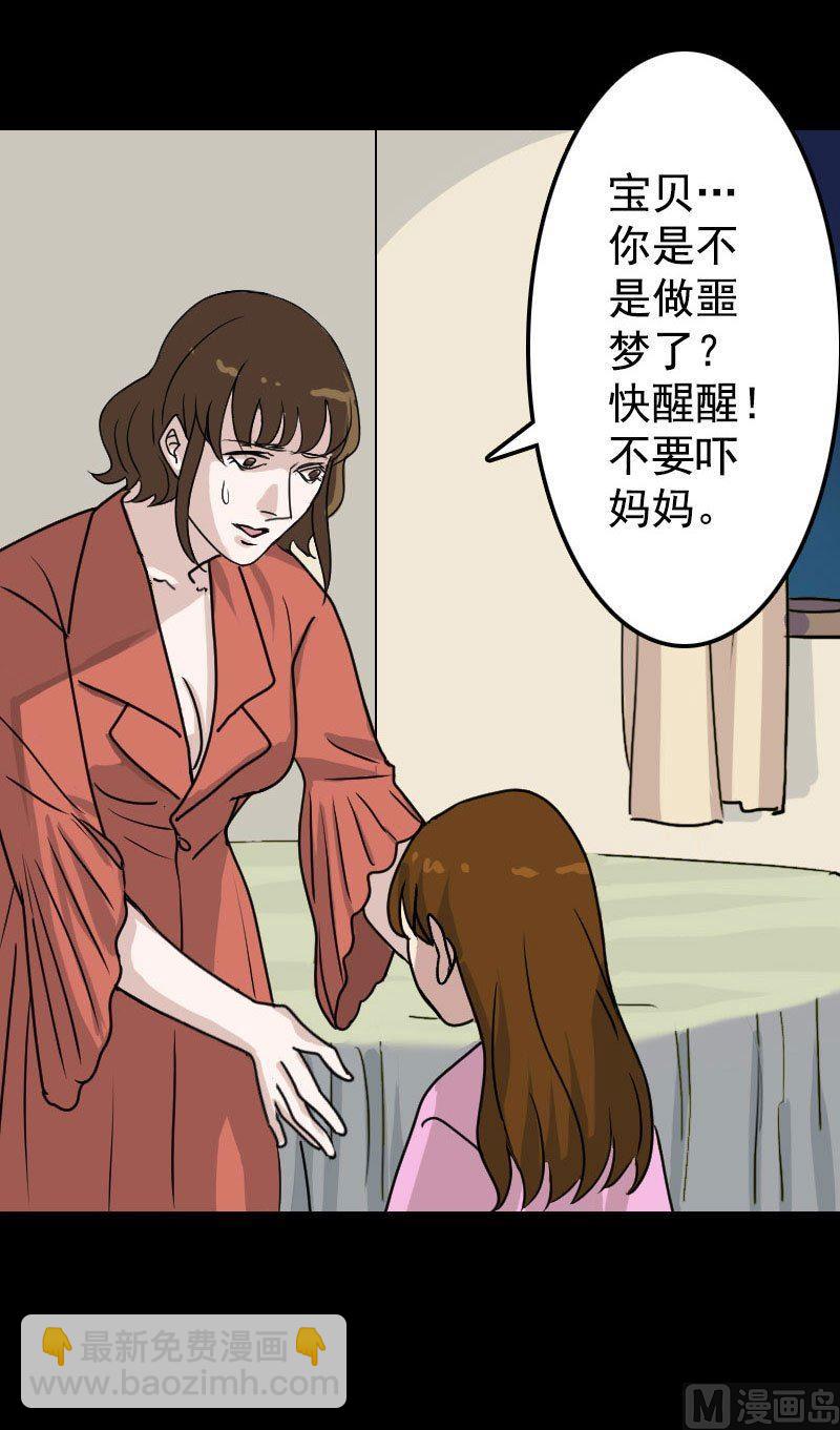 《天降横祸》第6话 负责到底 第11页