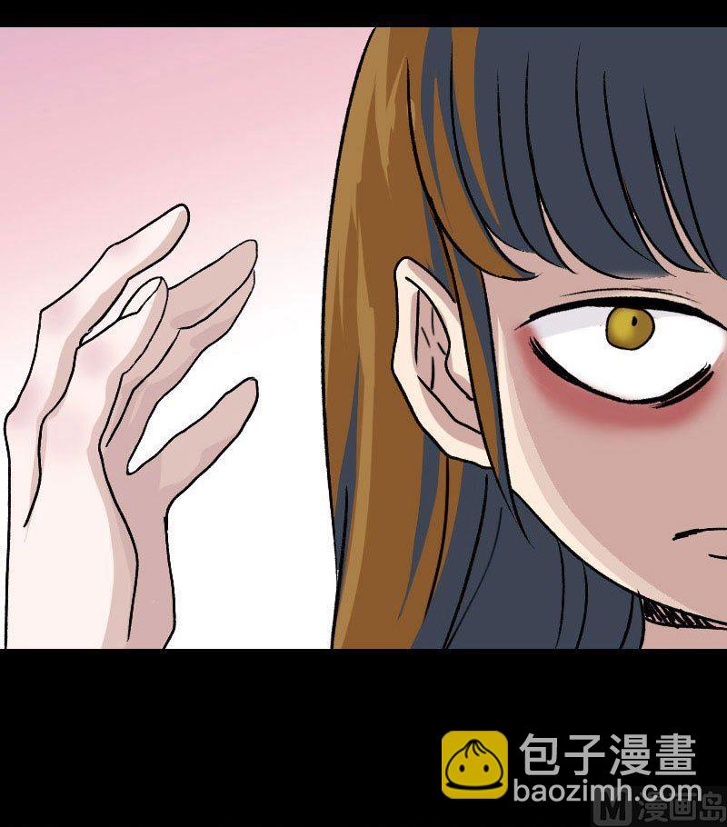 《天降横祸》第6话 负责到底 第12页