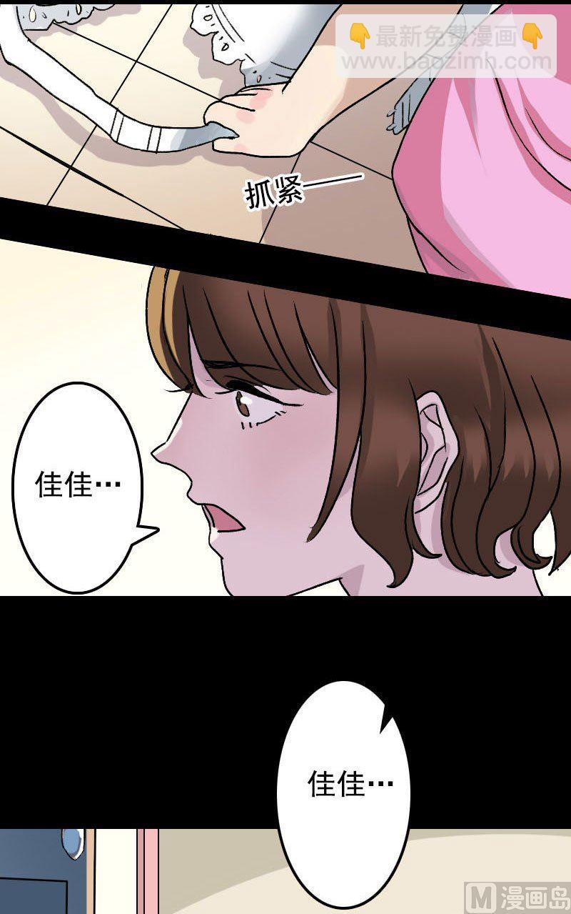 《天降横祸》第6话 负责到底 第19页