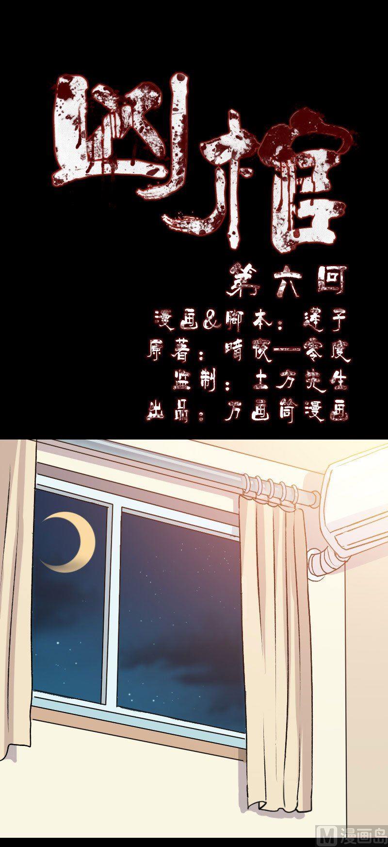 《天降横祸》第6话 负责到底 第1页
