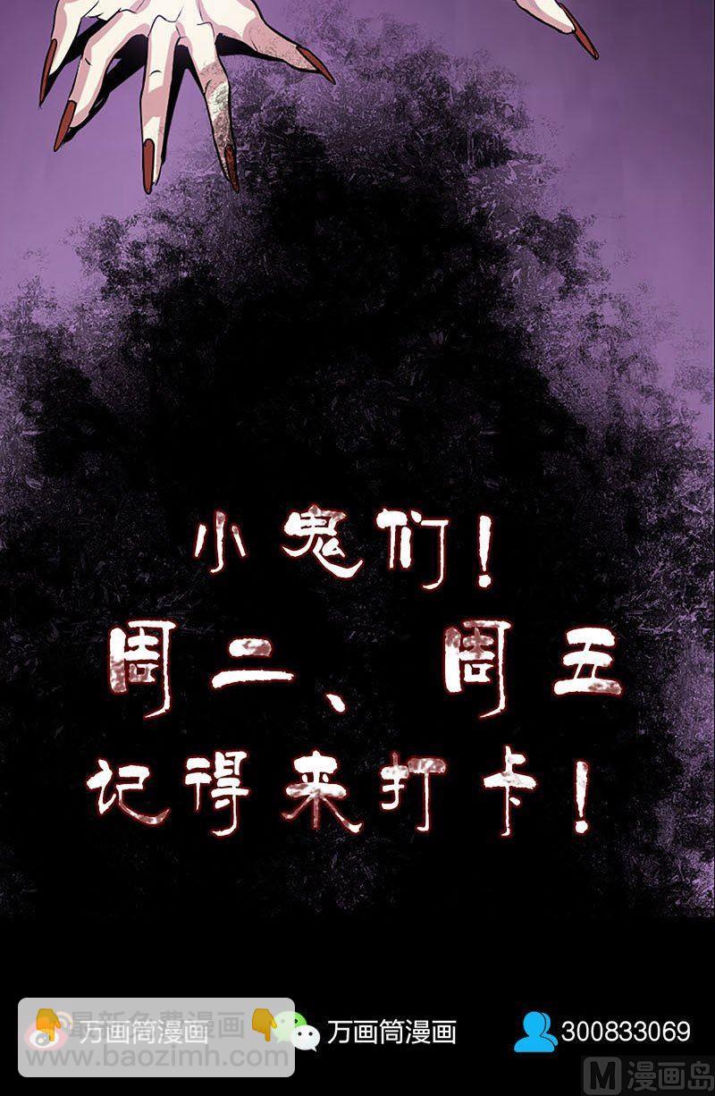 《天降横祸》第6话 负责到底 第26页