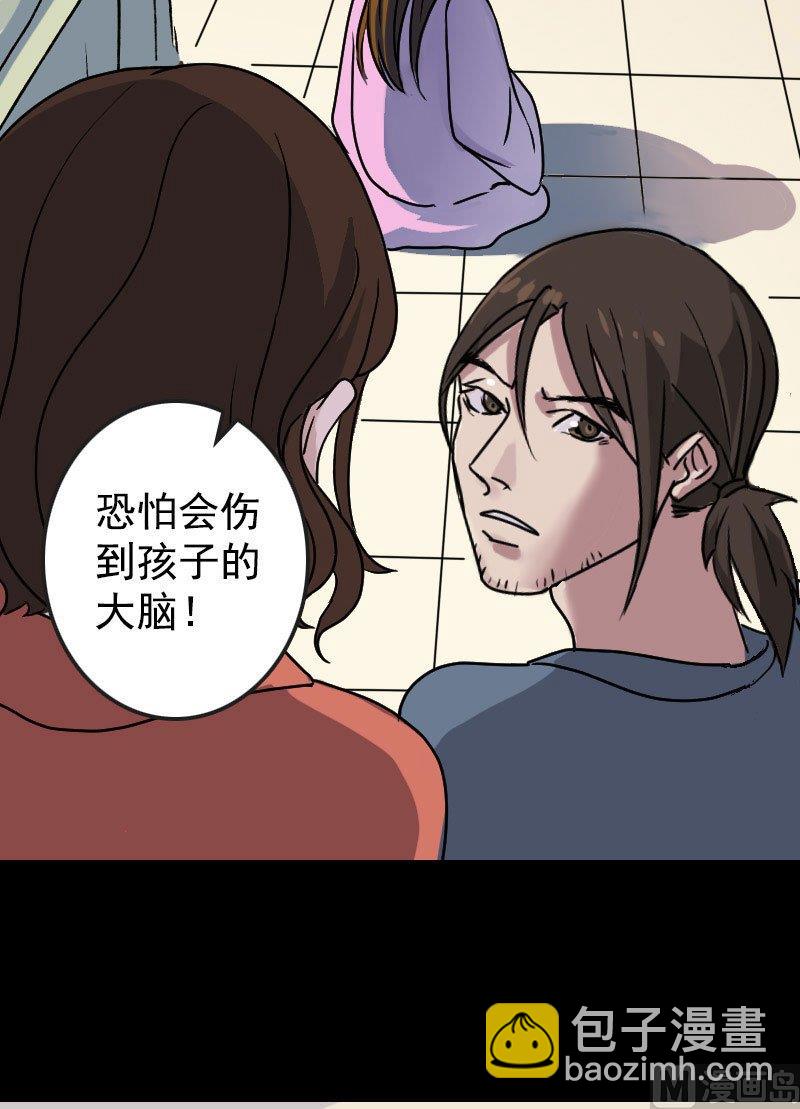 《天降横祸》第6话 负责到底 第6页