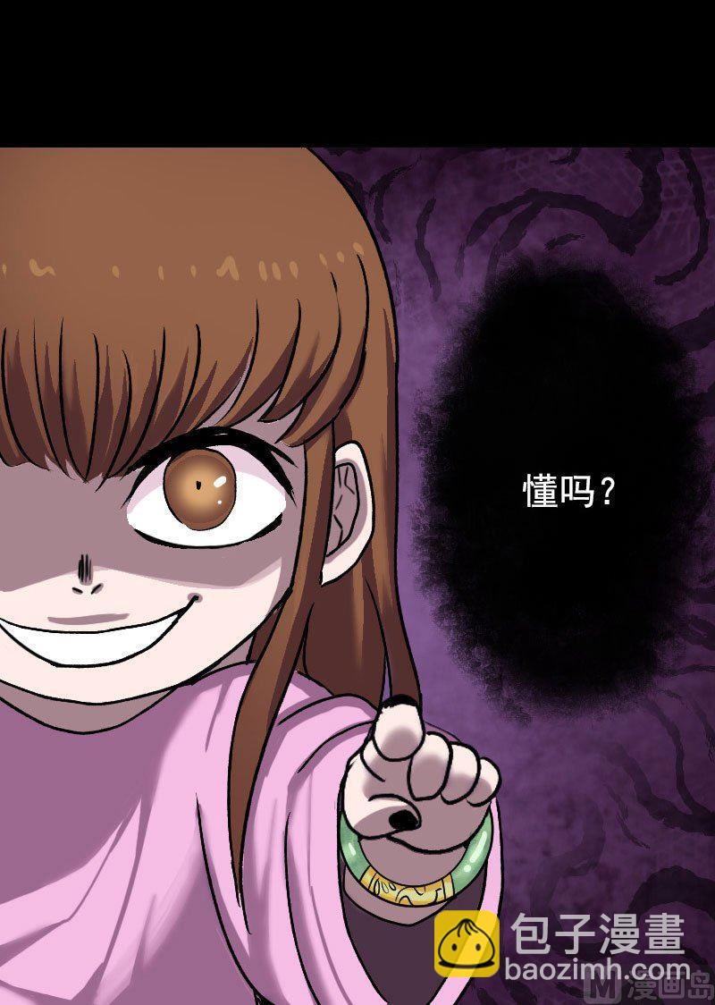 《天降横祸》第6话 负责到底 第9页
