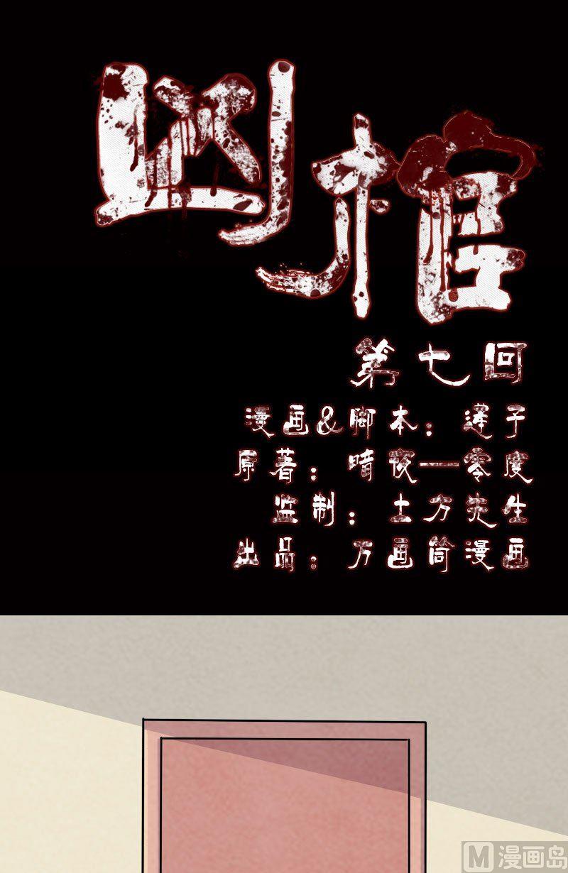 《天降横祸》第7话 佳佳的变化 第1页