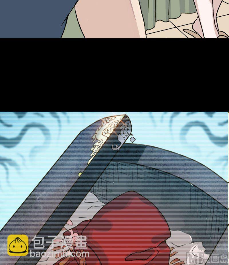 《天降横祸》第7话 佳佳的变化 第4页