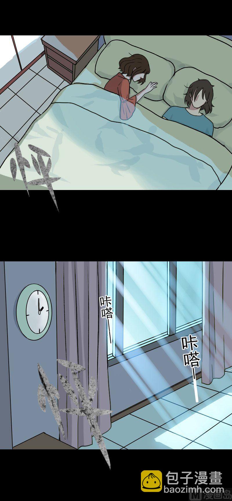 《天降横祸》第5话 不见了 第11页