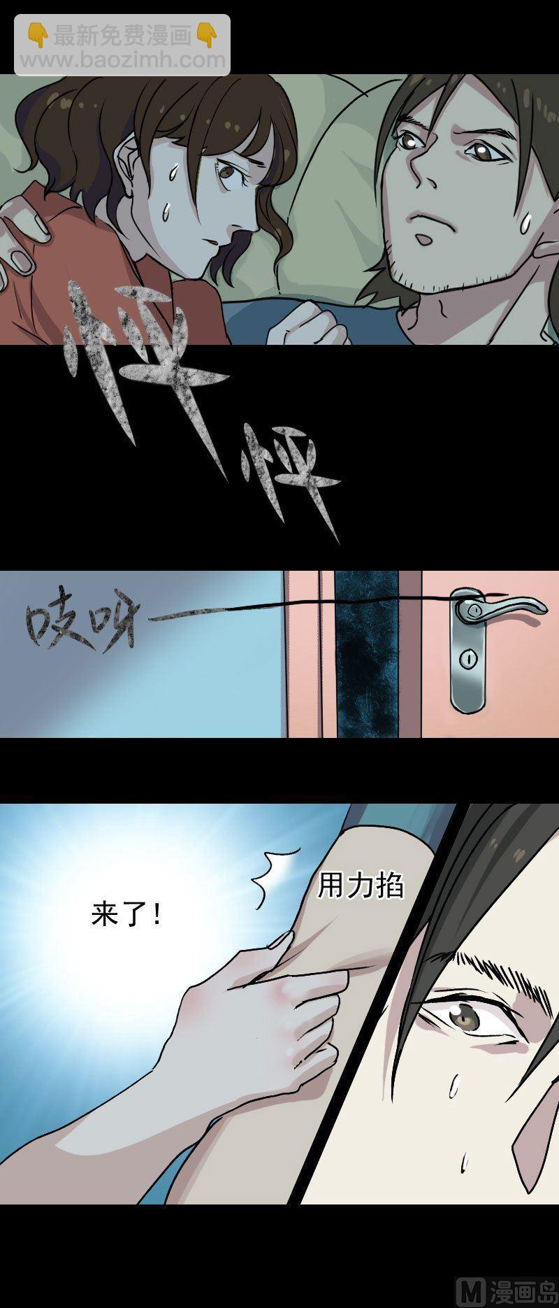 《天降横祸》第5话 不见了 第12页