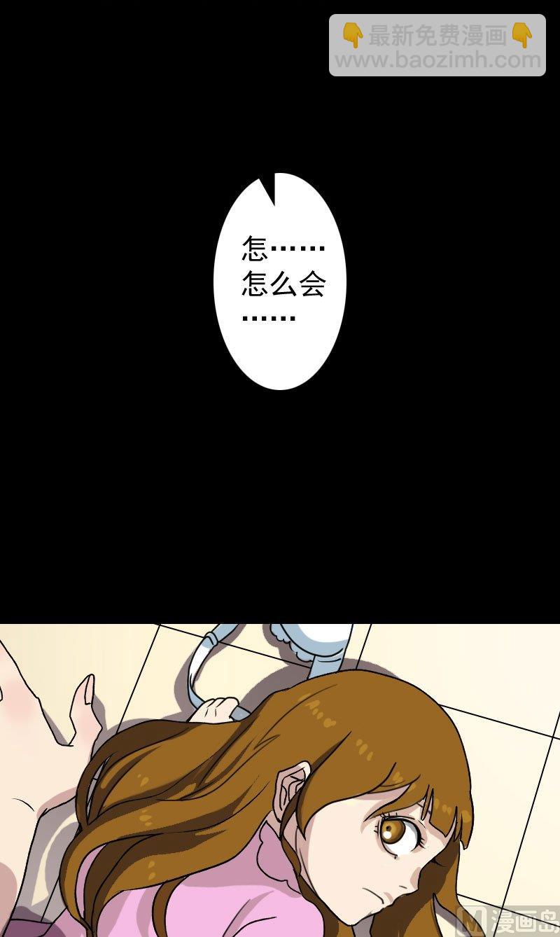 《天降横祸》第5话 不见了 第17页