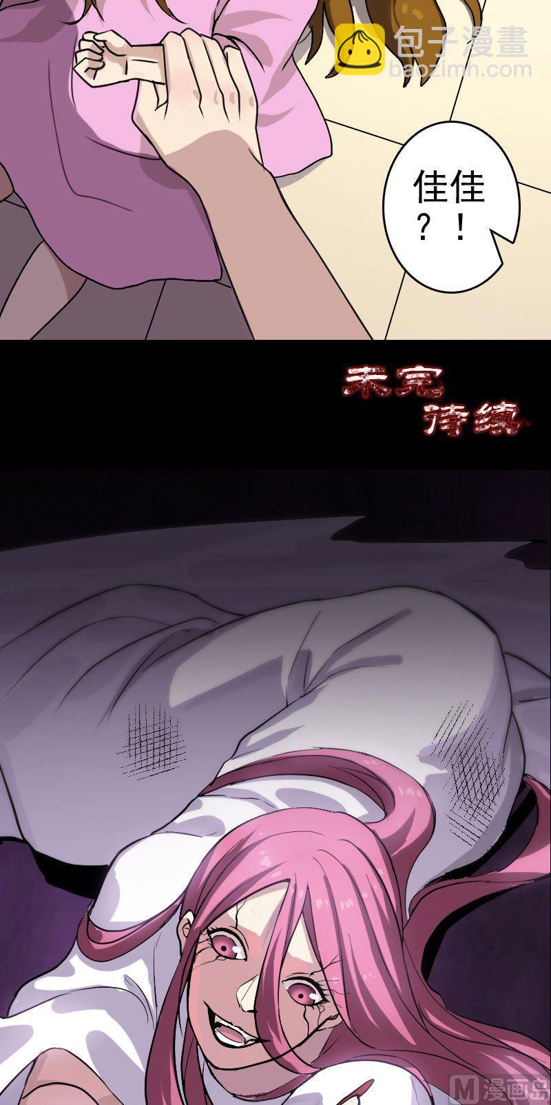 《天降横祸》第5话 不见了 第18页