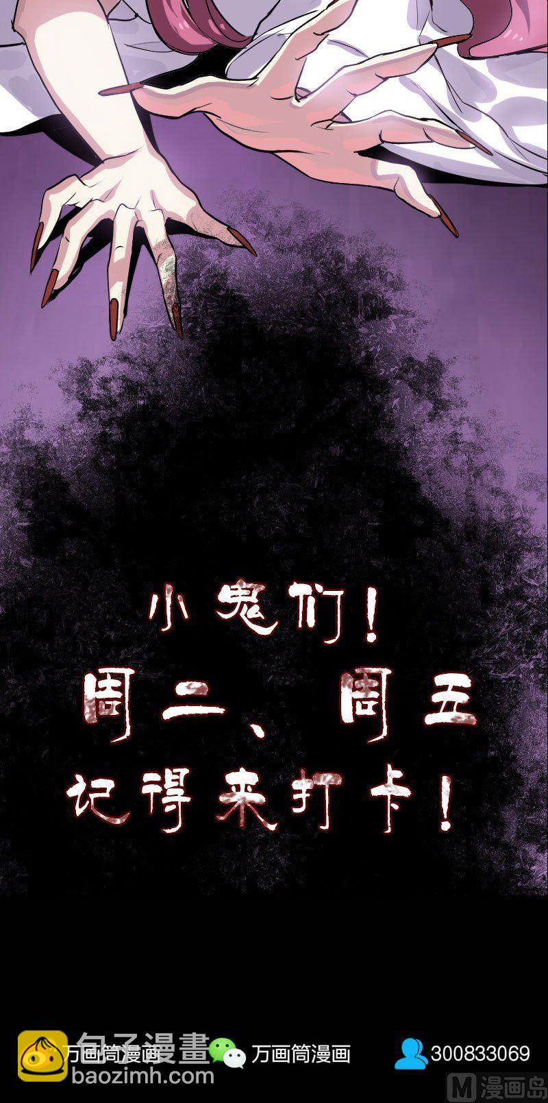 《天降横祸》第5话 不见了 第19页