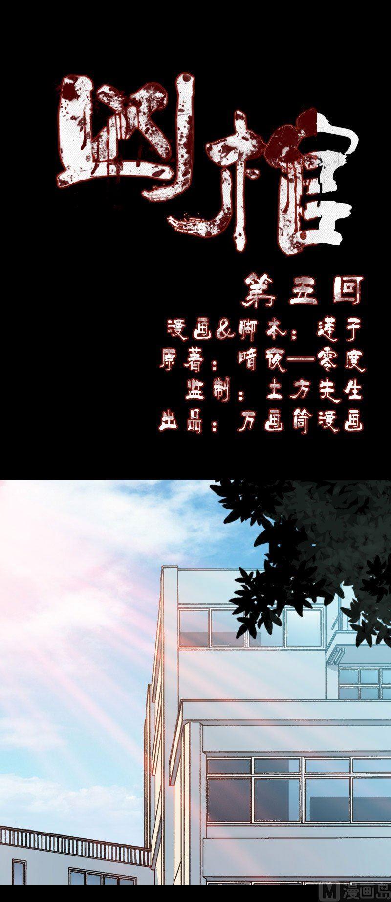 《天降横祸》第5话 不见了 第1页