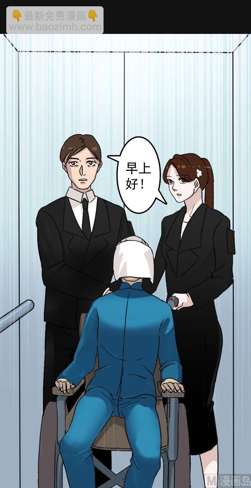 《天降横祸》第8话 无鞋逝者 第10页