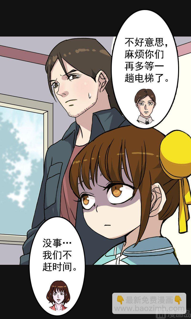 《天降横祸》第8话 无鞋逝者 第12页