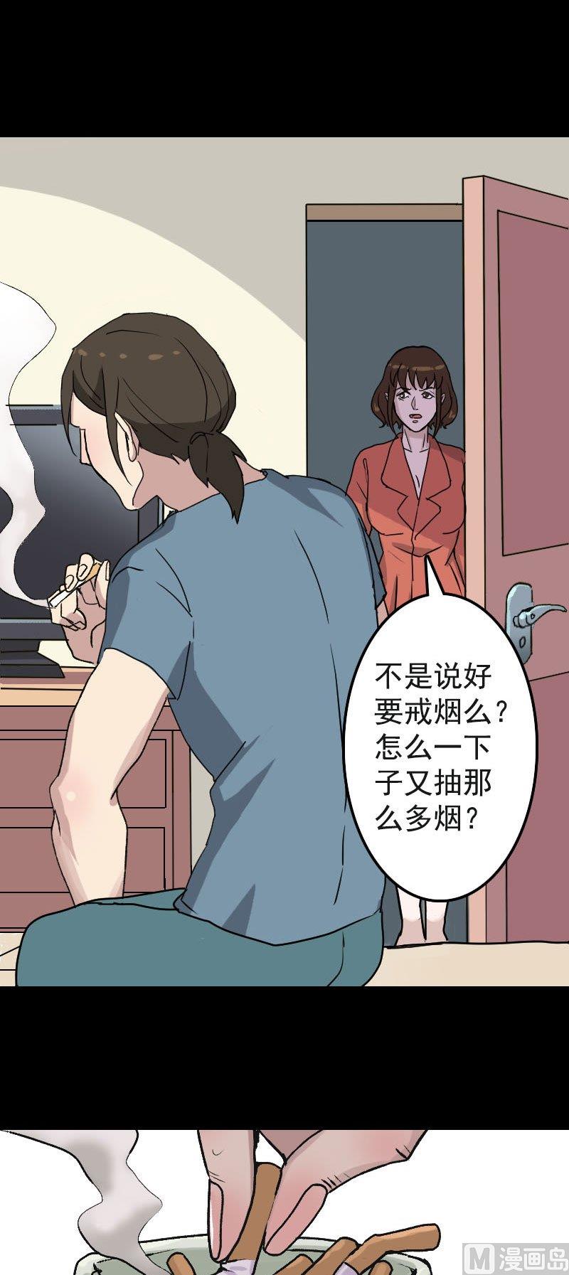 《天降横祸》第8话 无鞋逝者 第2页