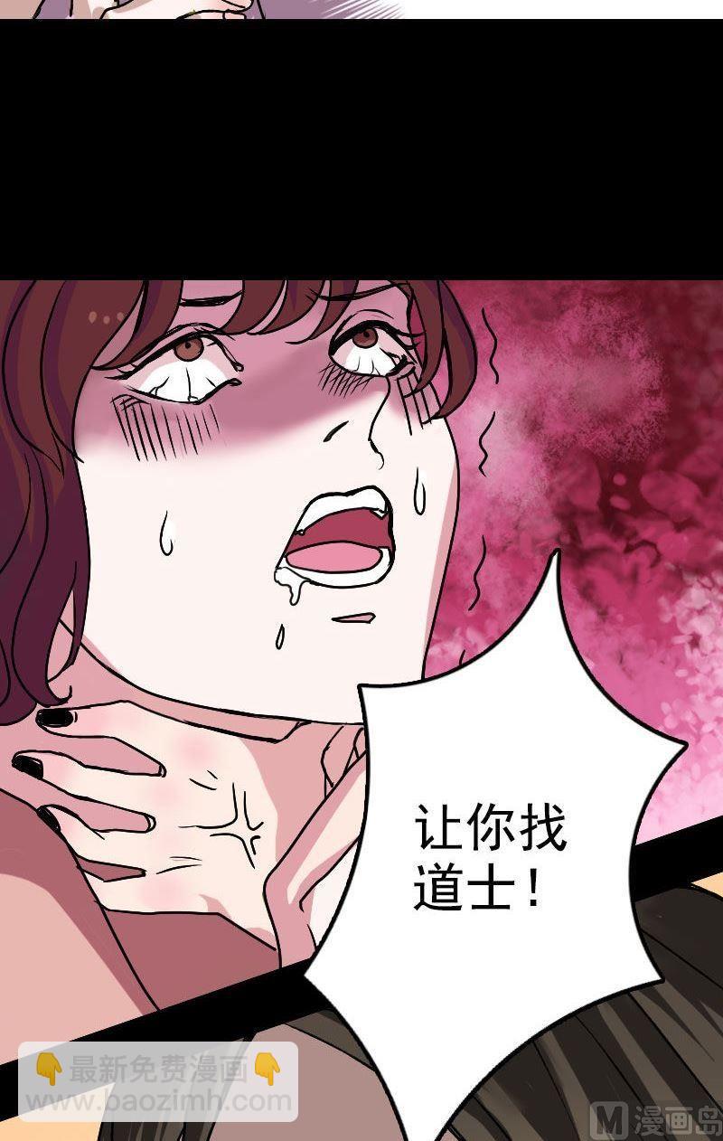 《天降横祸》第10话 可怕的怪力 第10页