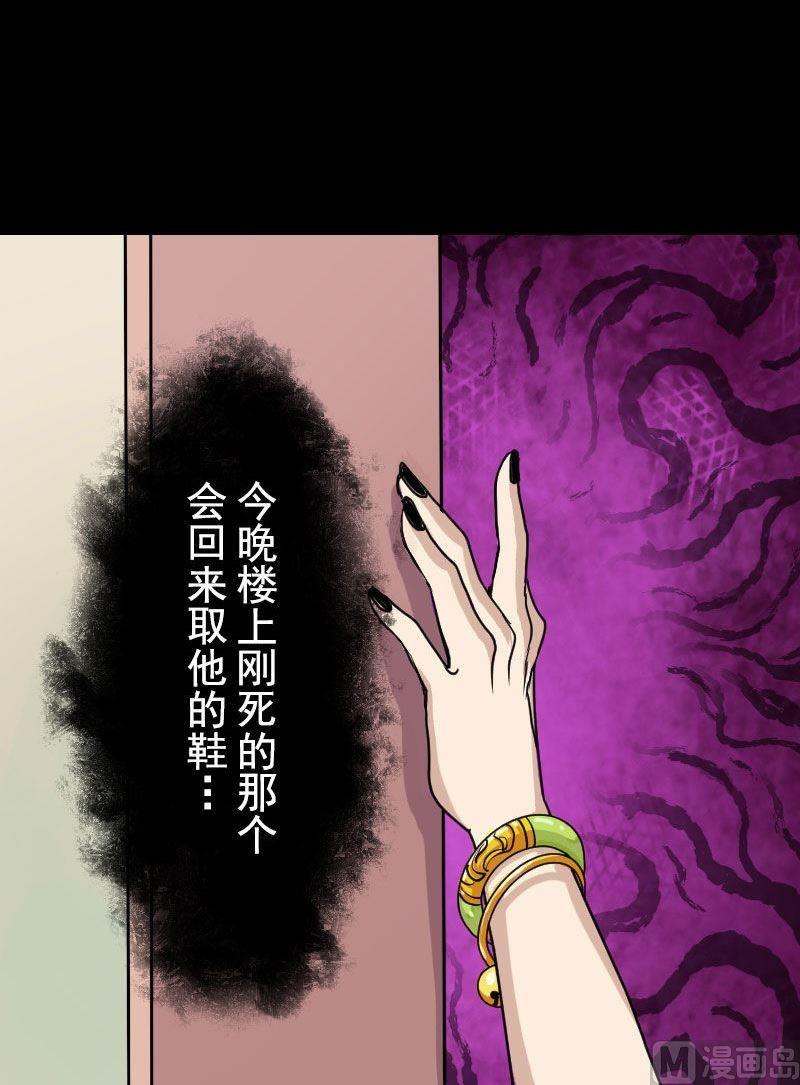 《天降横祸》第10话 可怕的怪力 第20页