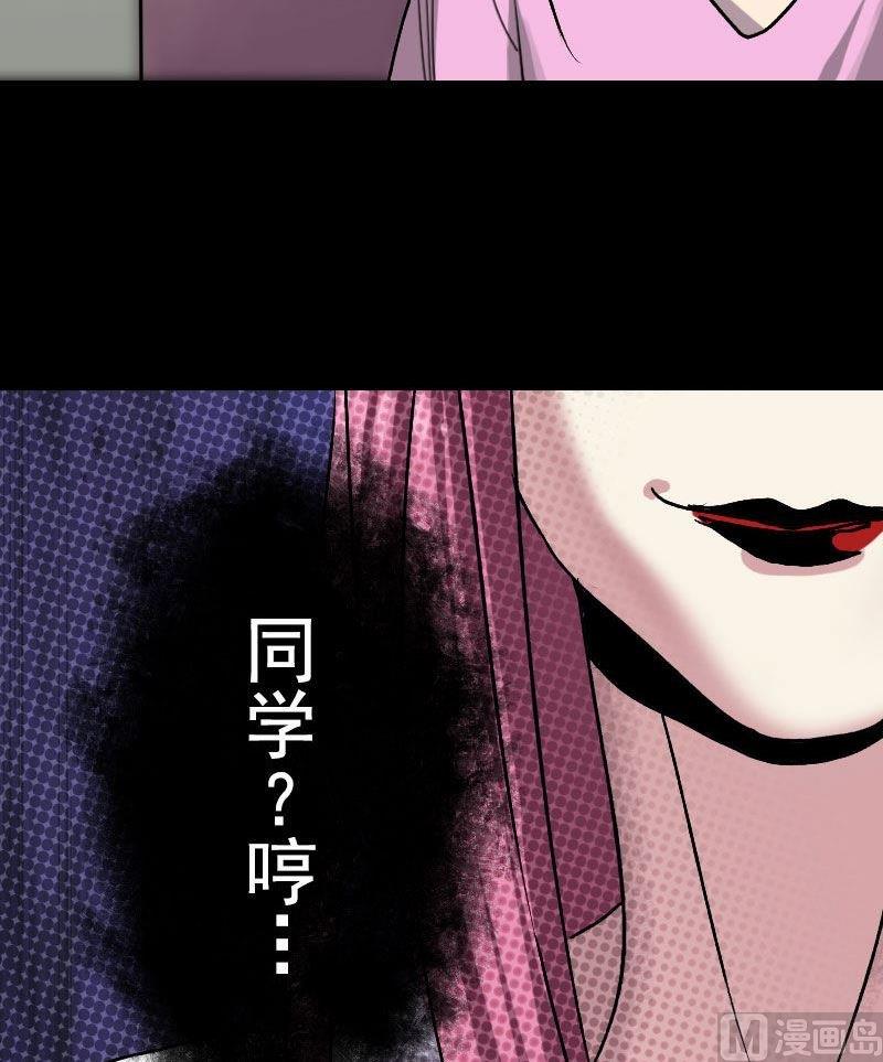 《天降横祸》第10话 可怕的怪力 第28页