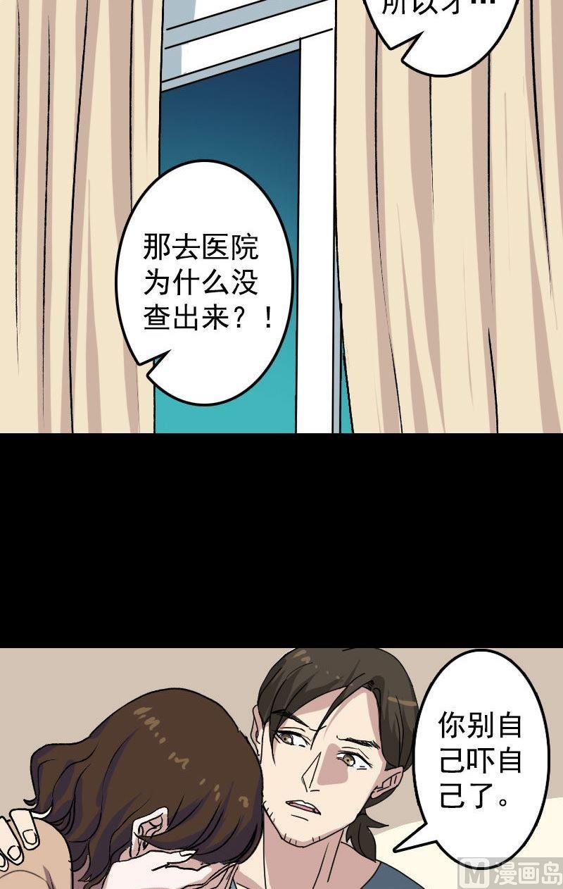 《天降横祸》第10话 可怕的怪力 第2页