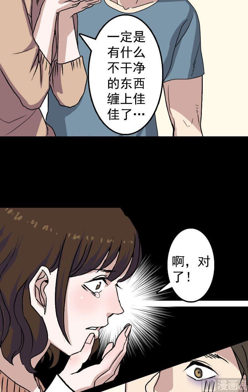《天降横祸》第10话 可怕的怪力 第3页