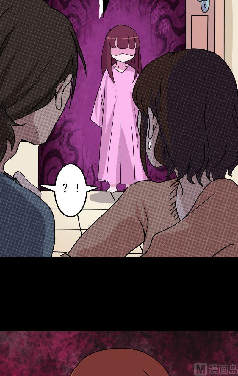 《天降横祸》第10话 可怕的怪力 第5页