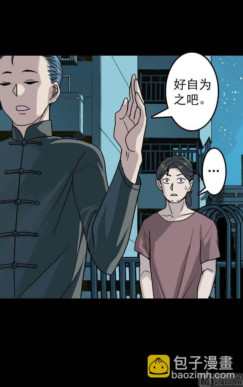《天降横祸》第11话 不太靠谱 第10页