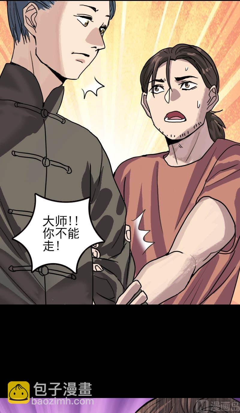 《天降横祸》第11话 不太靠谱 第11页