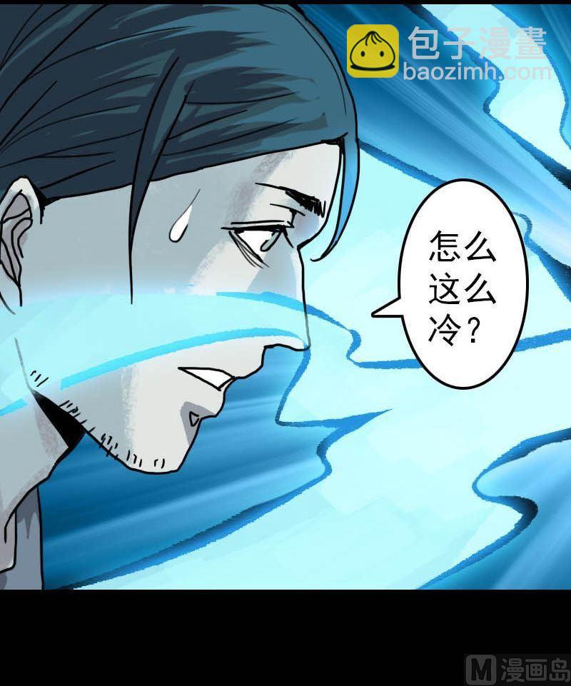 《天降横祸》第11话 不太靠谱 第27页