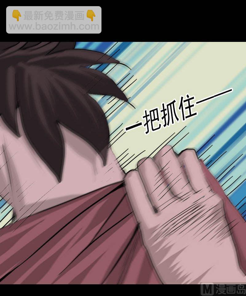 《天降横祸》第11话 不太靠谱 第28页