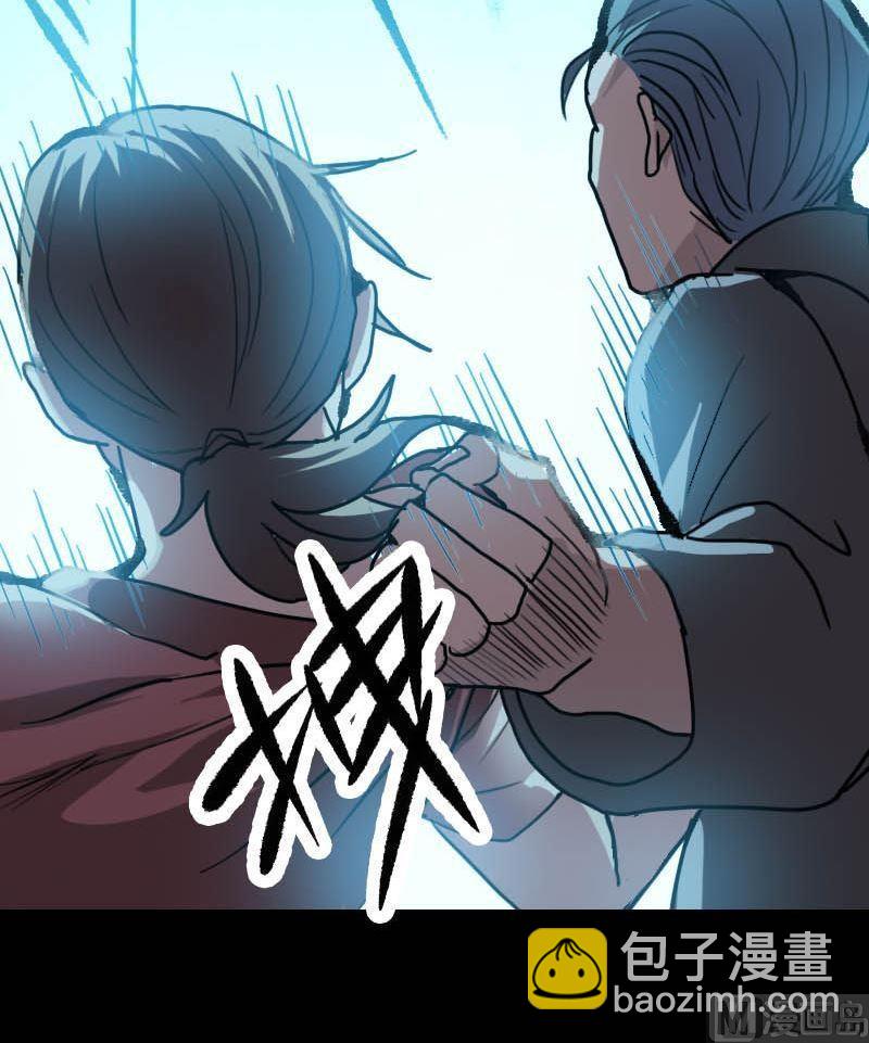 《天降横祸》第11话 不太靠谱 第30页