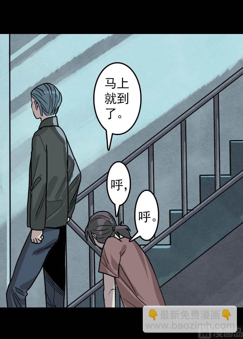 《天降横祸》第11话 不太靠谱 第34页