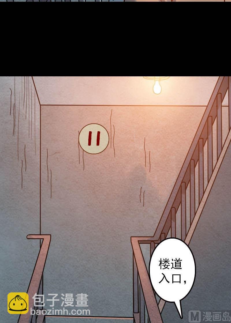 《天降横祸》第11话 不太靠谱 第37页