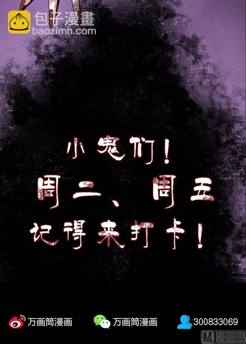 《天降横祸》第11话 不太靠谱 第40页