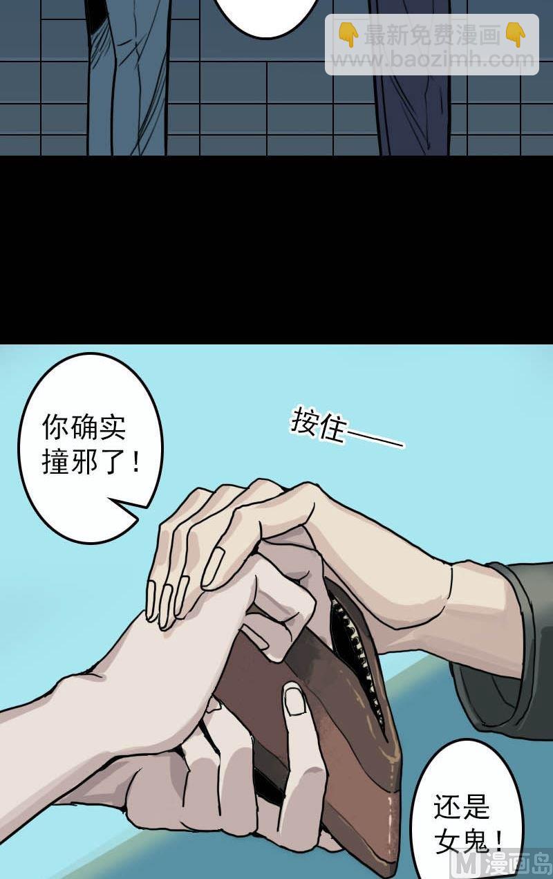 《天降横祸》第11话 不太靠谱 第7页