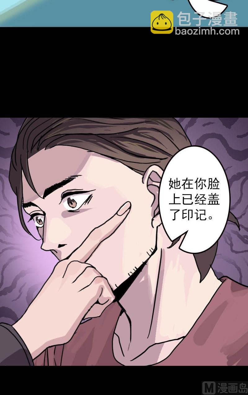 《天降横祸》第11话 不太靠谱 第8页