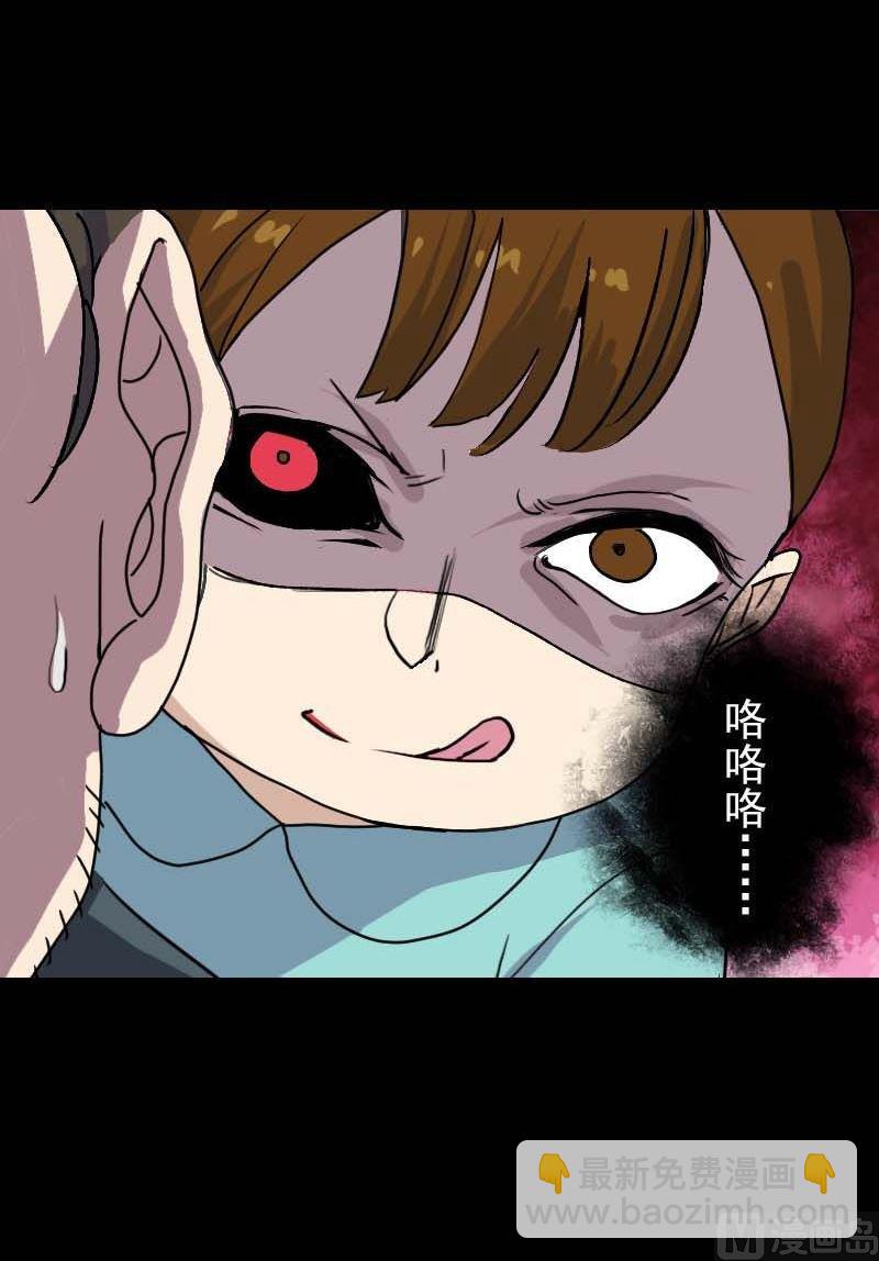 《天降横祸》第9话 别人的腿 第17页
