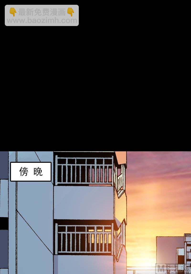 《天降横祸》第9话 别人的腿 第18页