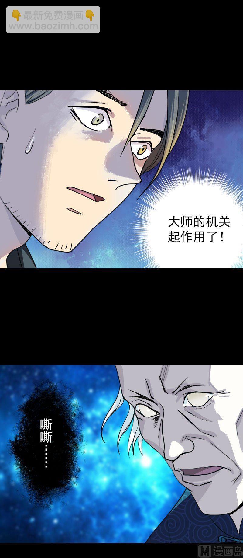 《天降横祸》第14话 事情原委 第16页