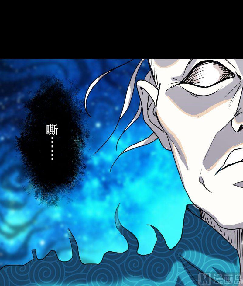 《天降横祸》第14话 事情原委 第21页