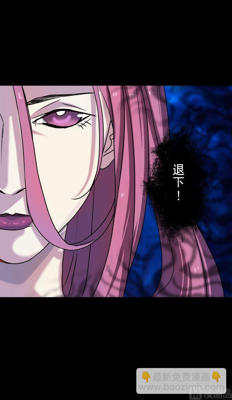 《天降横祸》第14话 事情原委 第22页