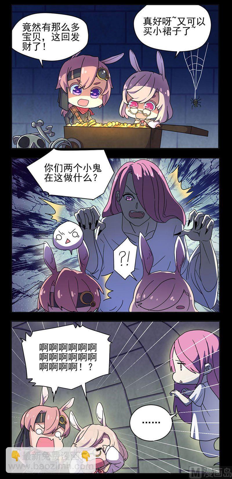 《天降横祸》第14话 事情原委 第30页