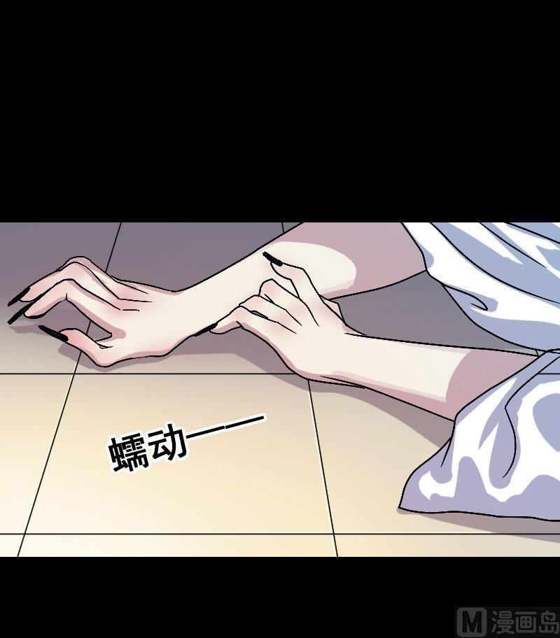 《天降横祸》第14话 事情原委 第9页